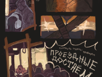 Превью выпуска №11