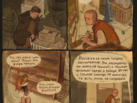 Превью выпуска №23