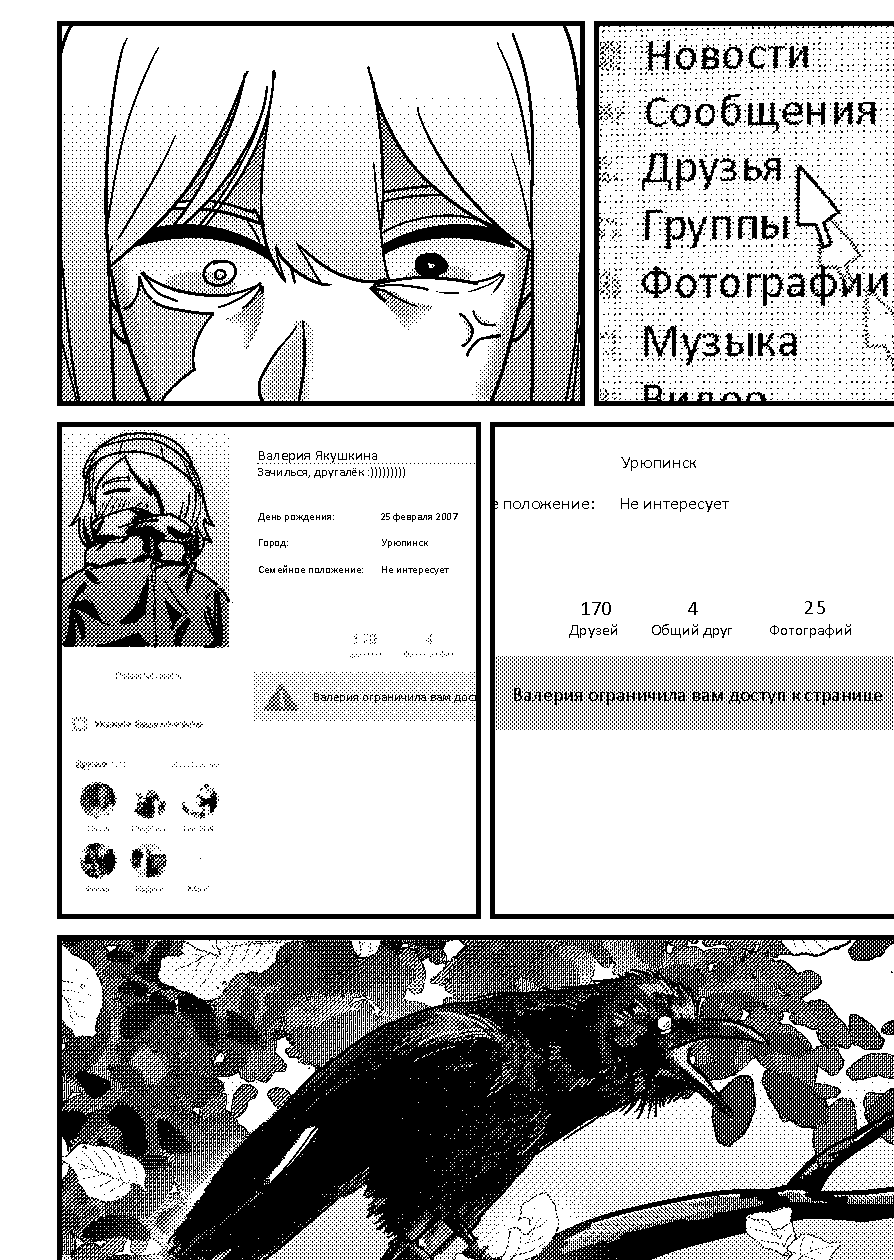 Комикс Инвалидки: выпуск №153