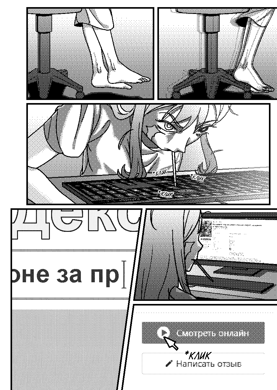 Комикс Инвалидки: выпуск №178
