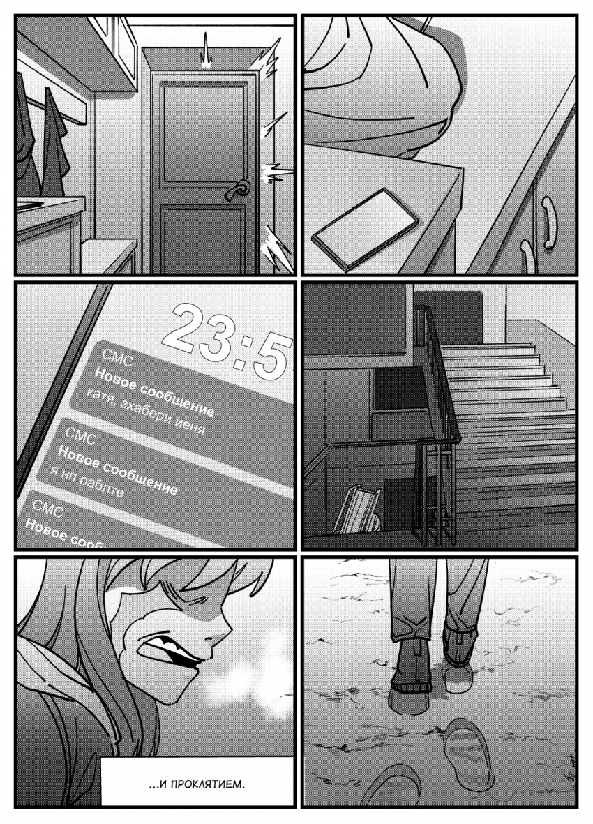 Комикс Инвалидки: выпуск №196