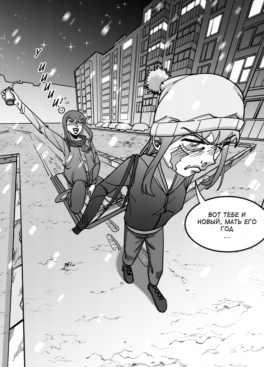 Комикс Инвалидки: выпуск №197