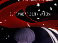 Превью выпуска №1