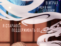 Превью выпуска №2