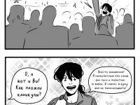 Превью выпуска №2