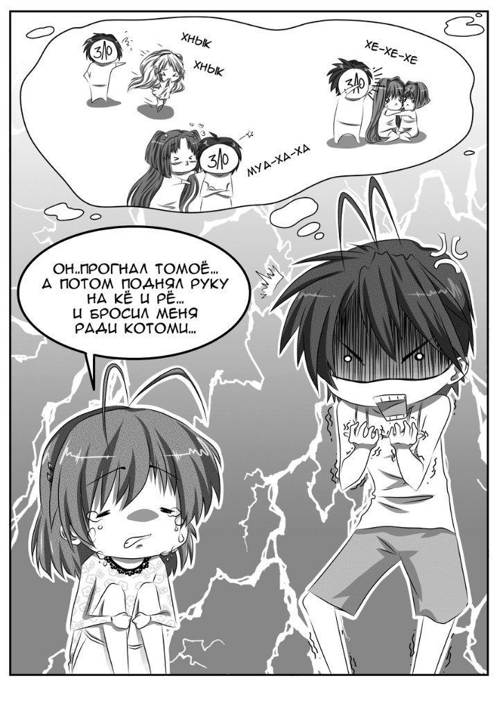 Комикс Clannad / Dramatic surprise: выпуск №6