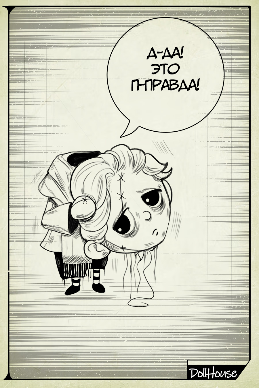 Комикс Кукольный дом: выпуск №38