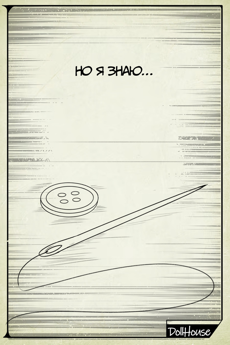 Комикс Кукольный дом: выпуск №53