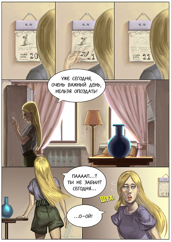 Комикс АМЕРИКЭН BOY: выпуск №8