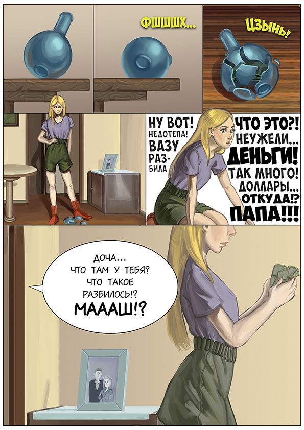Комикс АМЕРИКЭН BOY: выпуск №9