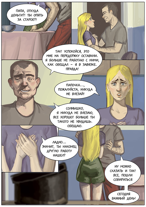 Комикс АМЕРИКЭН BOY: выпуск №11