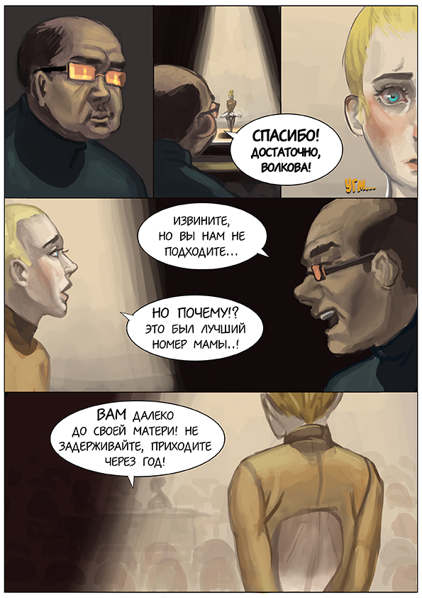 Комикс АМЕРИКЭН BOY: выпуск №13