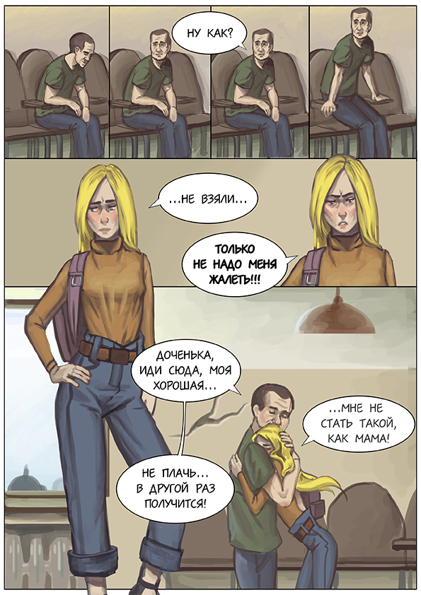 Комикс АМЕРИКЭН BOY: выпуск №14