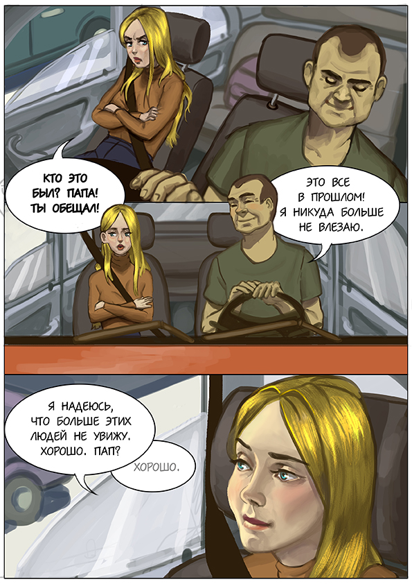 Комикс АМЕРИКЭН BOY: выпуск №17