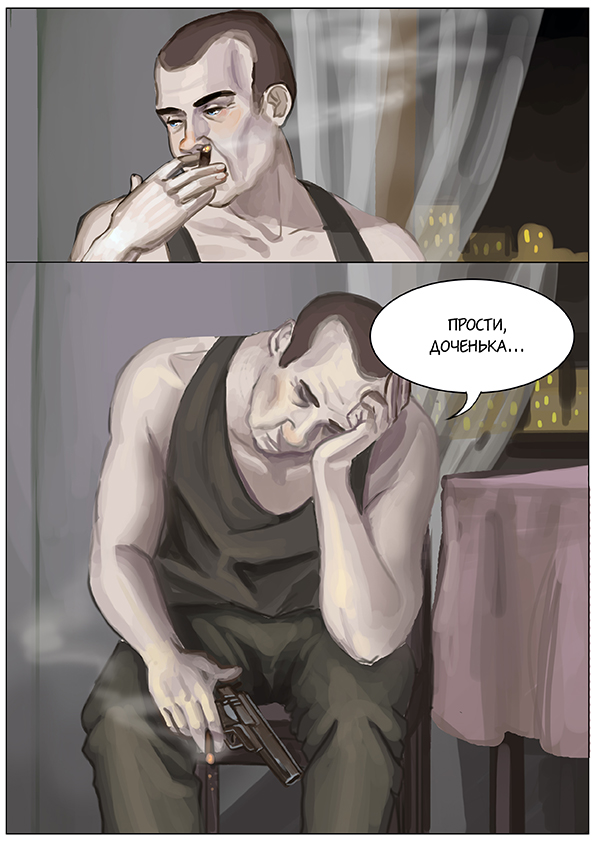 Комикс АМЕРИКЭН BOY: выпуск №20
