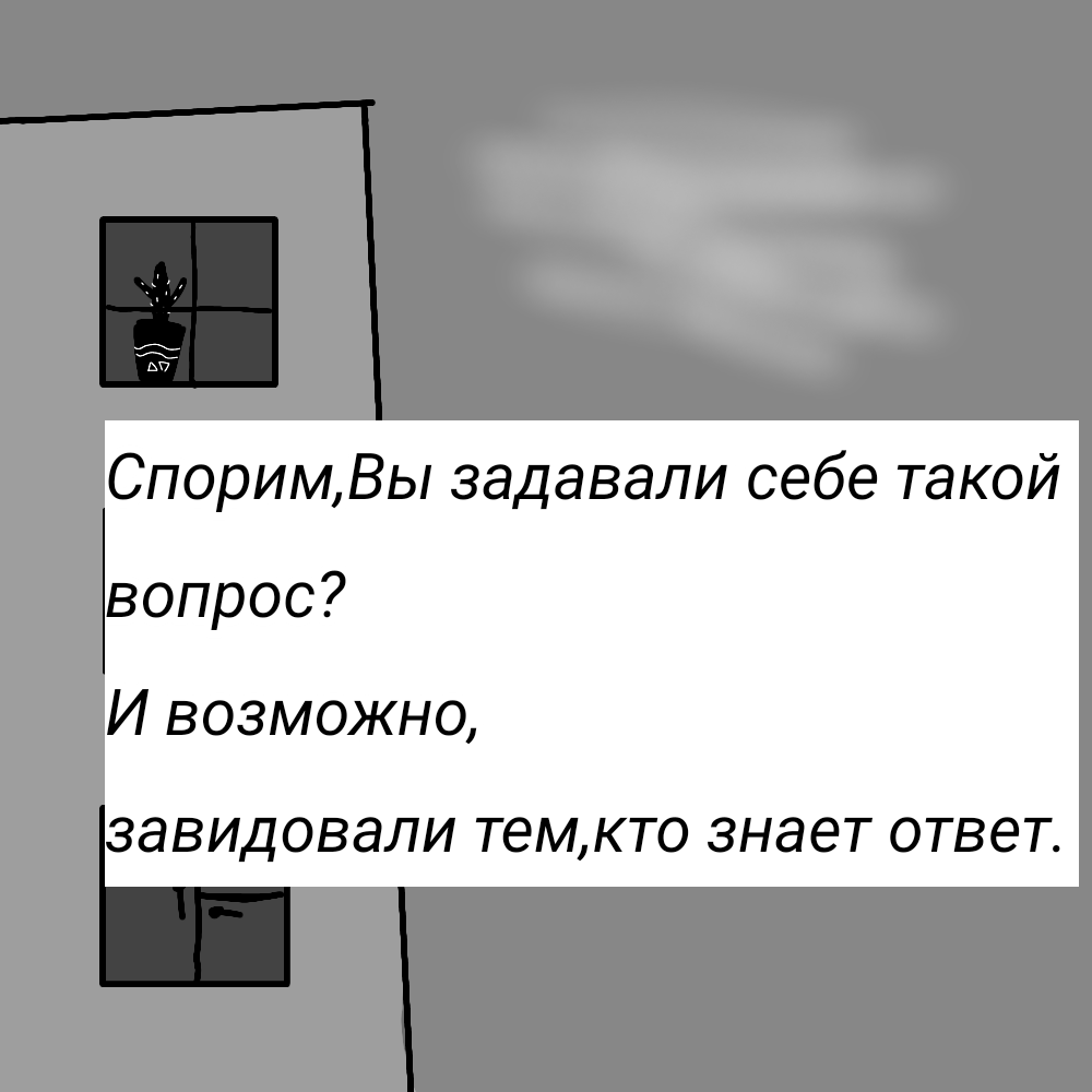 Комикс Добро пожаловать в Утопию.: выпуск №6