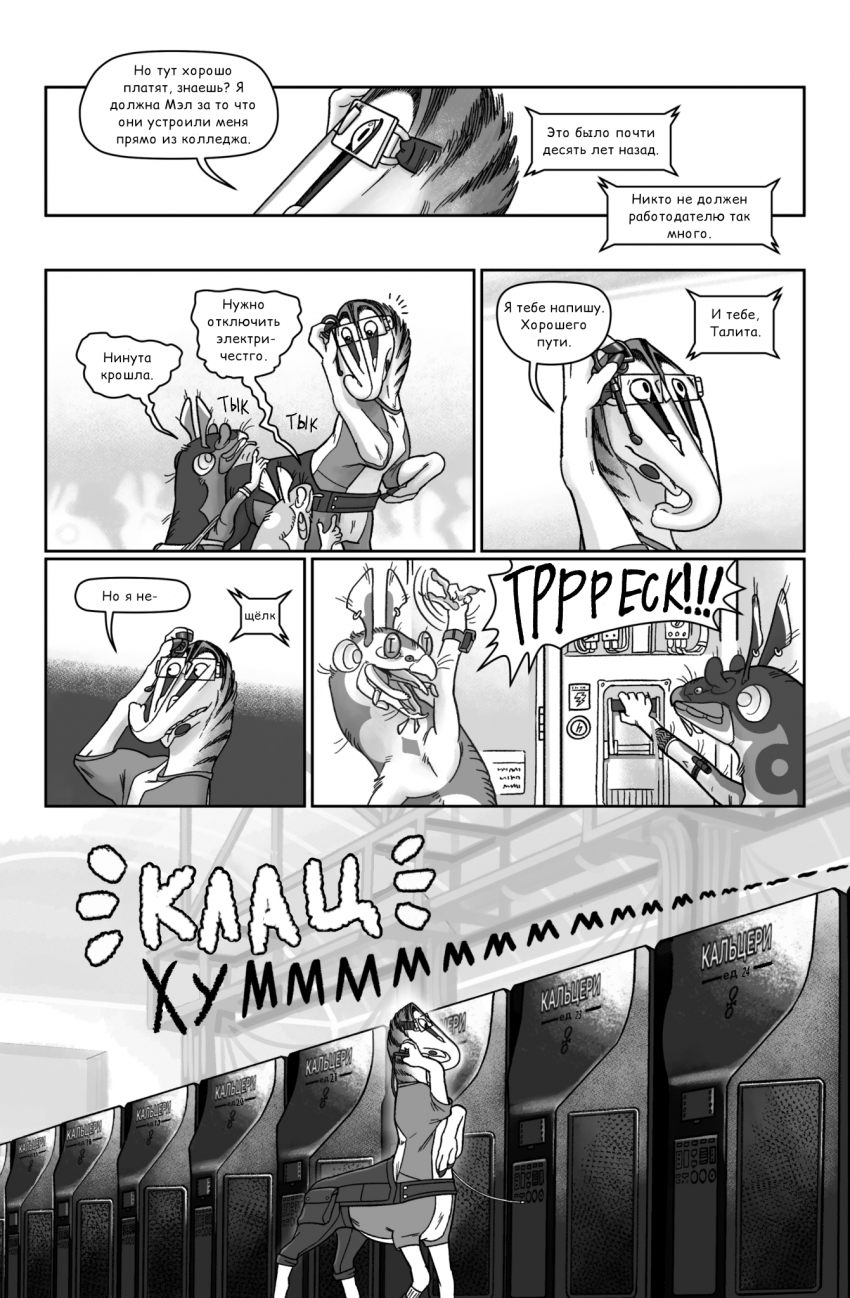 Страница 19