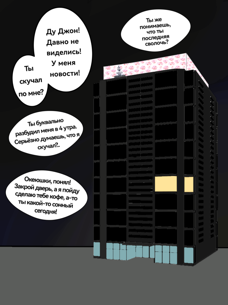 Комикс Им Ду Джон, давай познакомимся?: выпуск №5