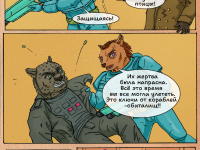 Превью выпуска №166