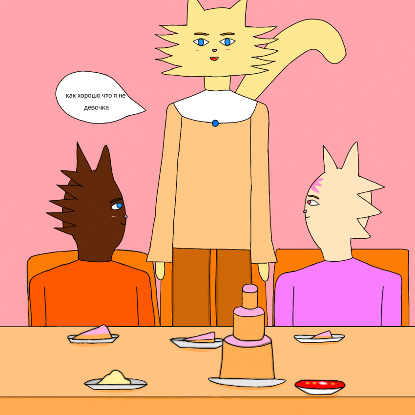 Комикс Разноцветные кошки: выпуск №13