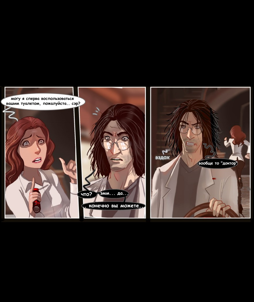 Комикс Blood Stain: выпуск №177