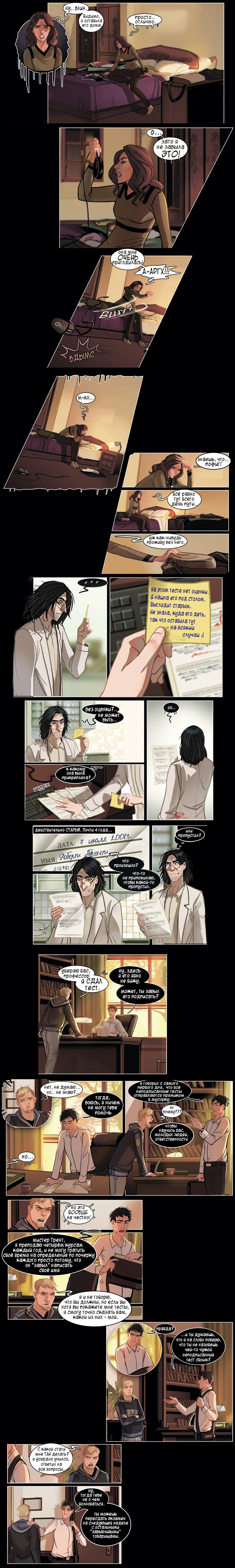 Комикс Blood Stain: выпуск №245