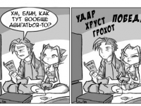 Превью выпуска №2