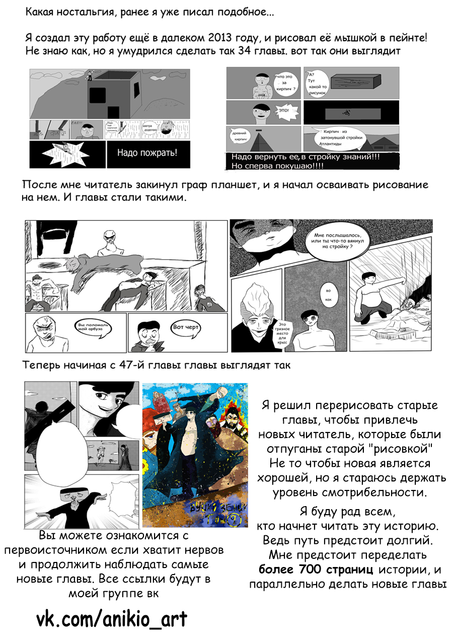 Комикс Вуйко Зеник: выпуск №10