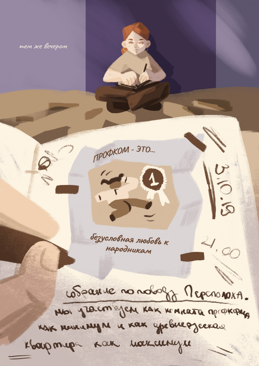 Комикс Мафиёзи всея Руси: выпуск №4