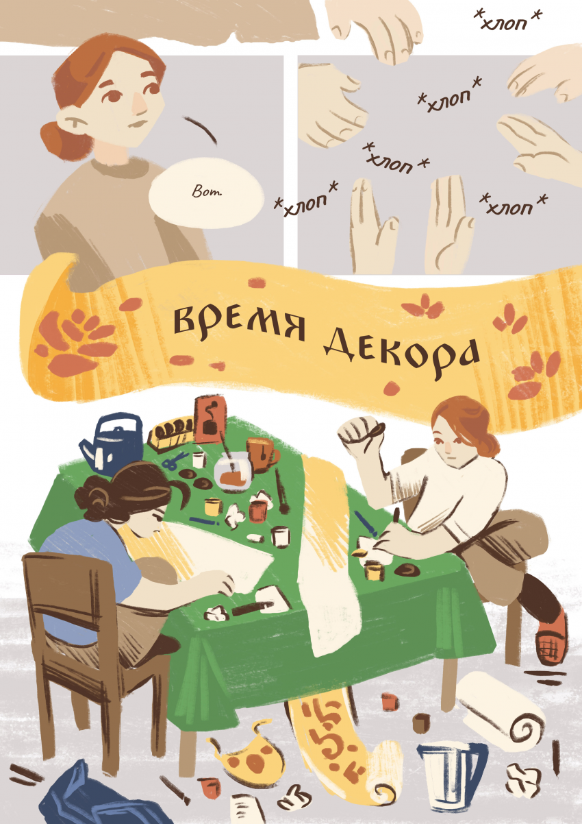 Комикс Мафиёзи всея Руси: выпуск №18