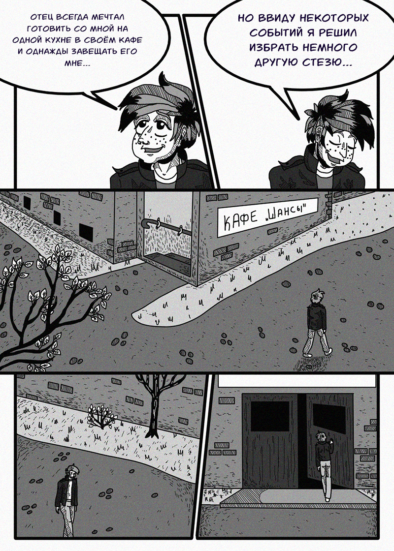 Комикс Два Дома: выпуск №402