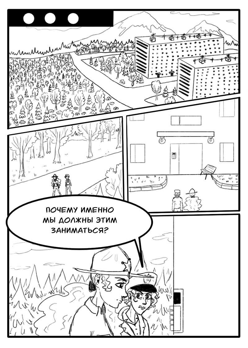 Комикс Два Дома: выпуск №421