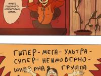 Превью выпуска №585