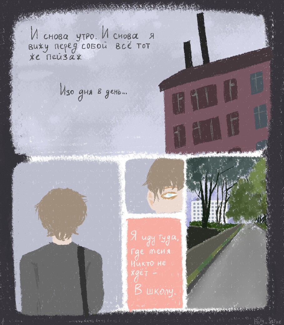 Комикс Когда-то, в этот день: выпуск №2