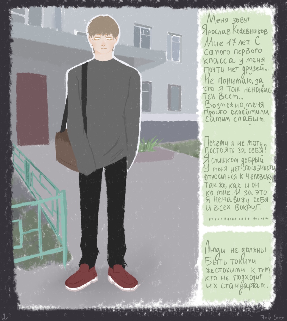 Комикс Когда-то, в этот день: выпуск №3