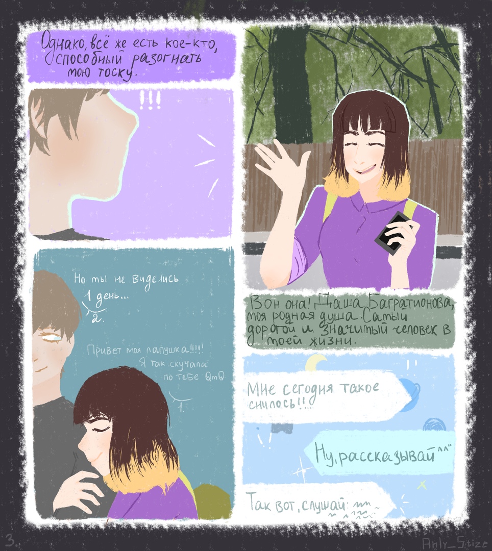 Комикс Когда-то, в этот день: выпуск №4