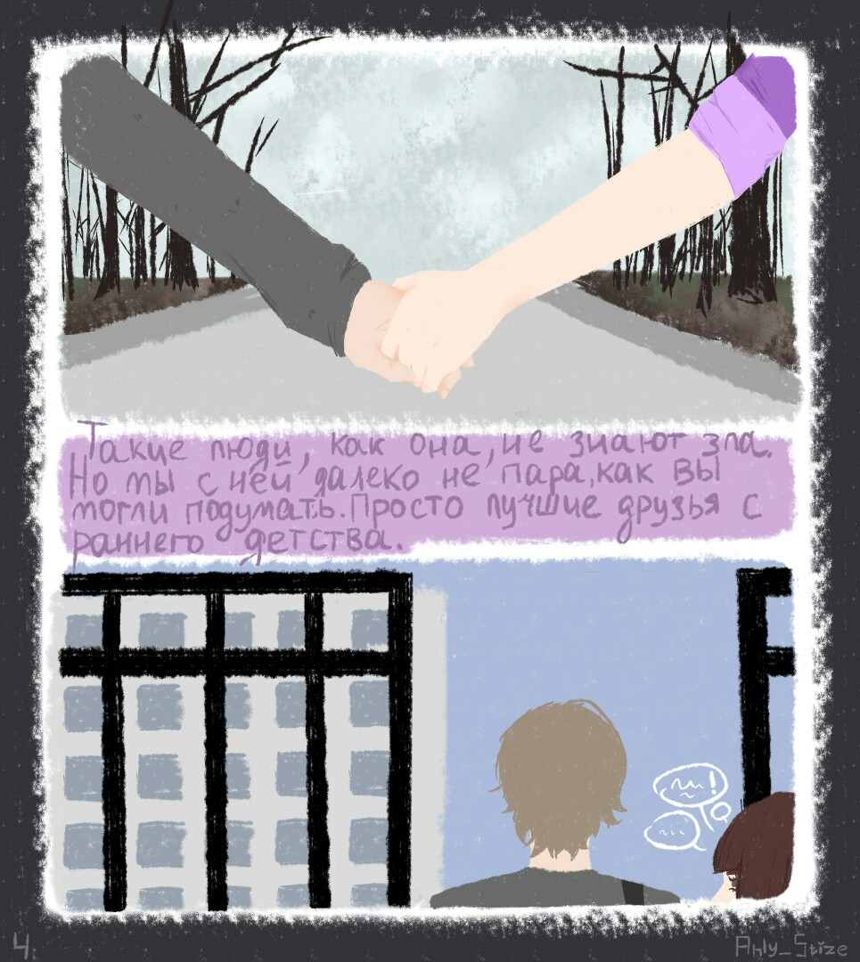 Комикс Когда-то, в этот день: выпуск №5