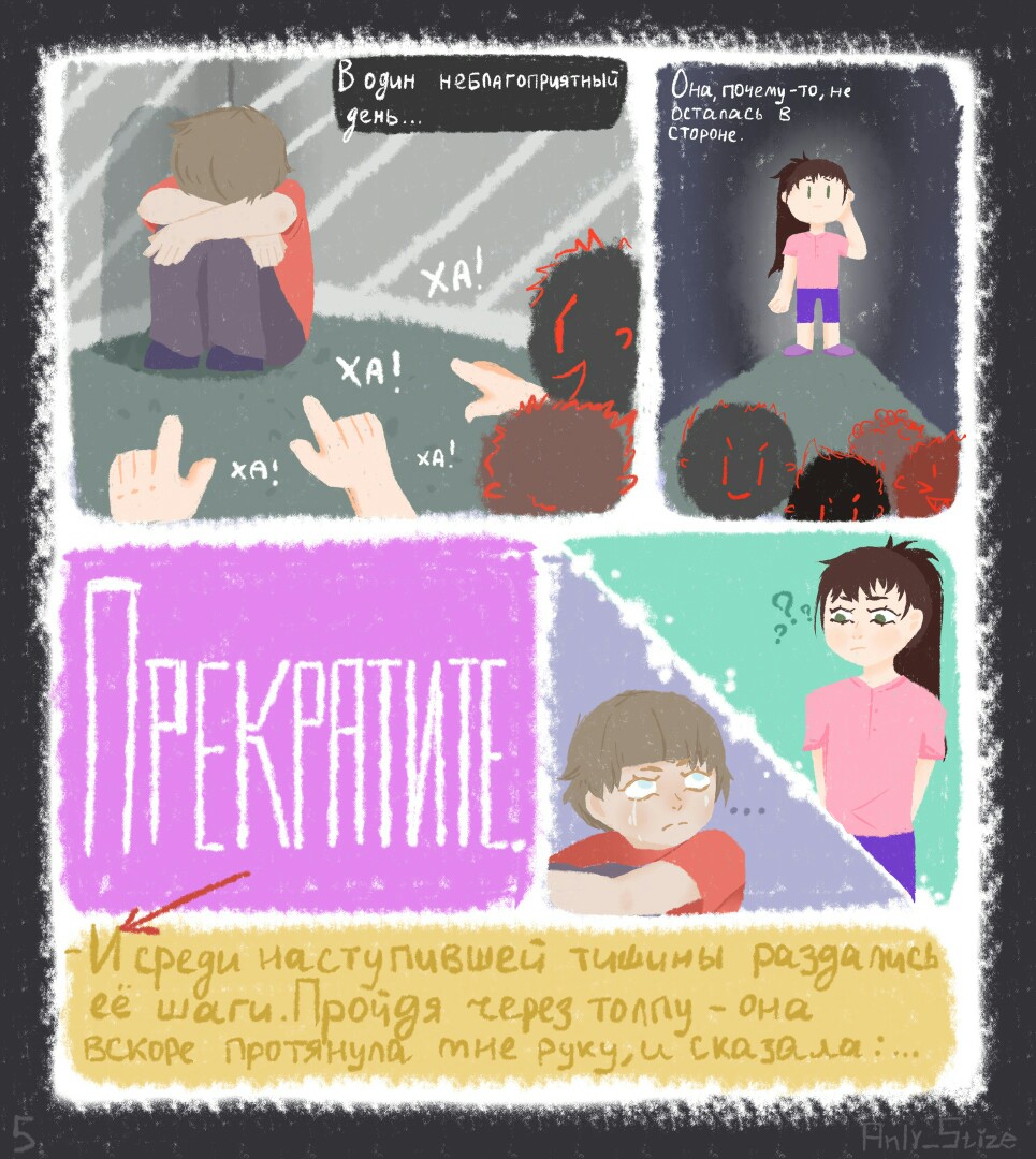 Комикс Когда-то, в этот день: выпуск №6