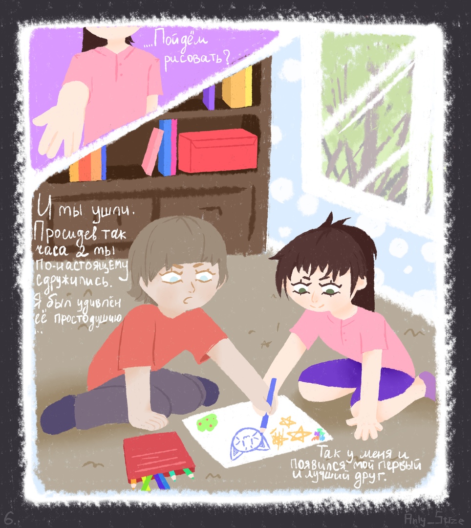 Комикс Когда-то, в этот день: выпуск №7