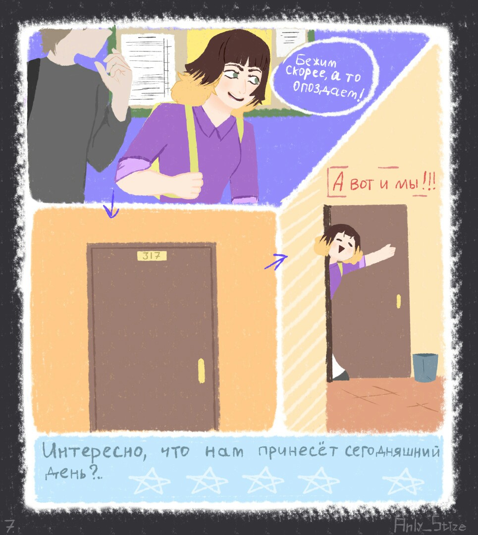 Комикс Когда-то, в этот день: выпуск №8