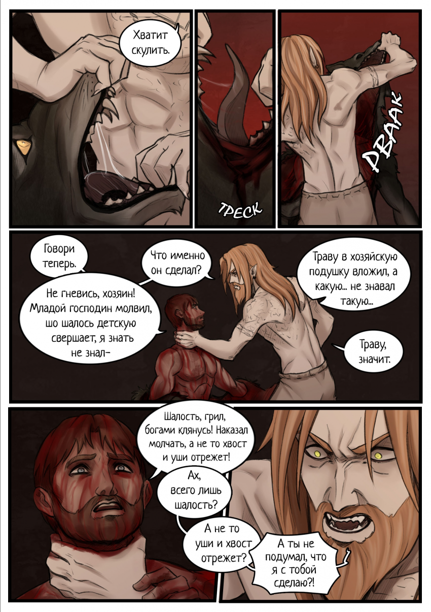 Комикс Тёмная ночь: выпуск №110