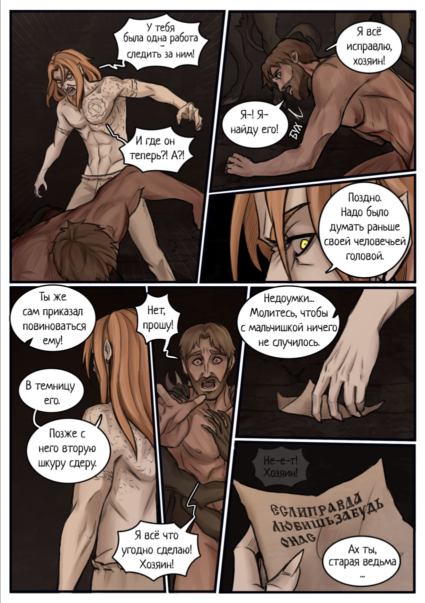 Комикс Тёмная ночь: выпуск №111