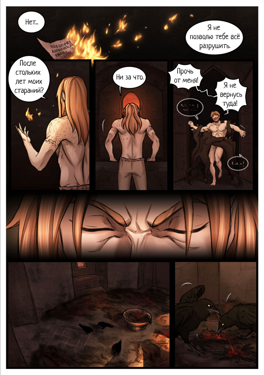 Комикс Тёмная ночь: выпуск №112