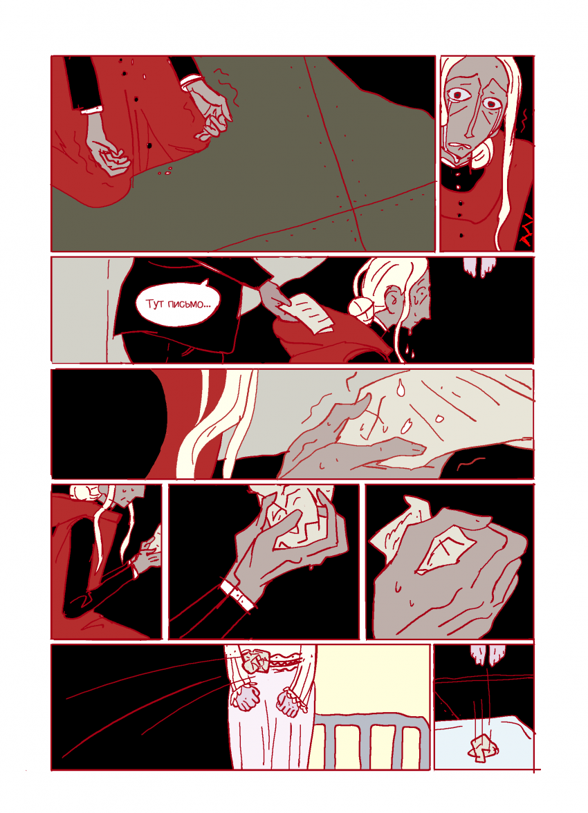 Комикс Лес в песке: выпуск №105