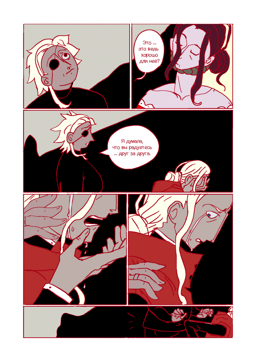 Комикс Лес в песке: выпуск №106