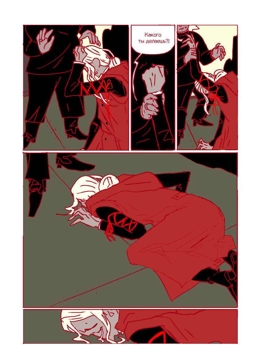 Комикс Лес в песке: выпуск №107