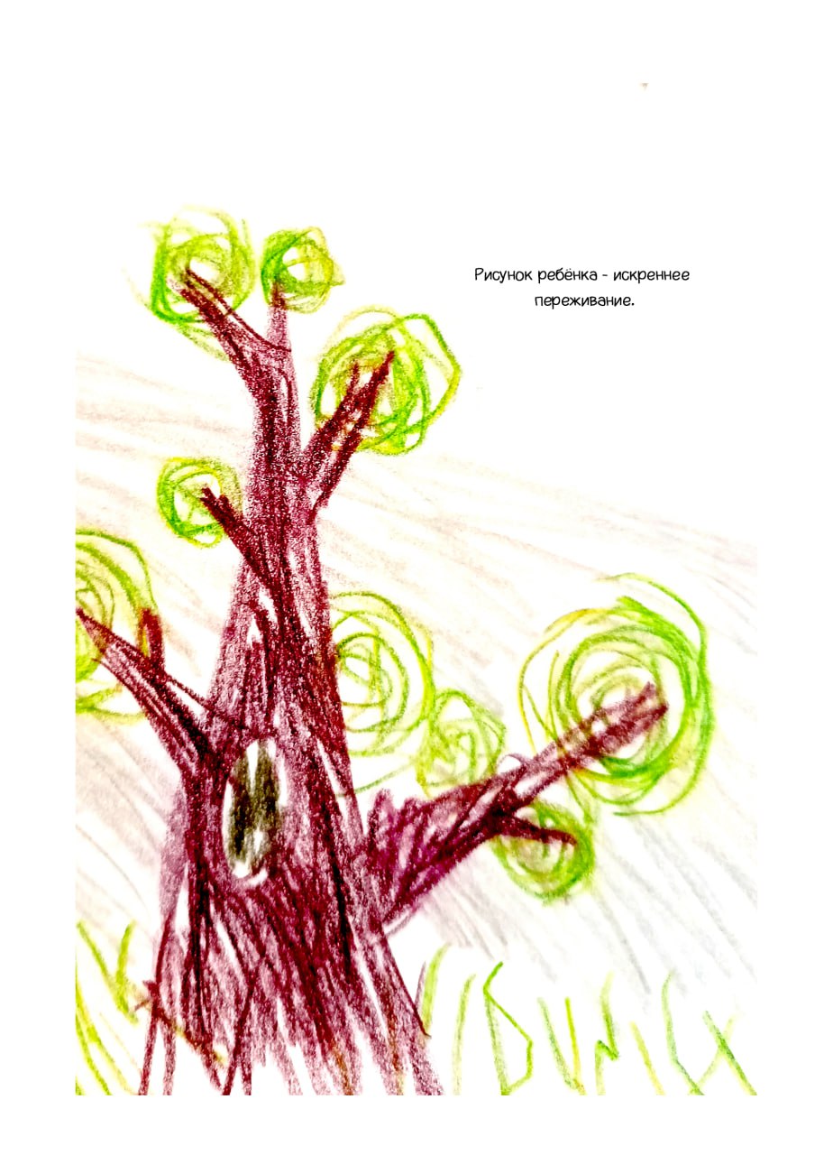 Комикс Лес в песке: выпуск №114