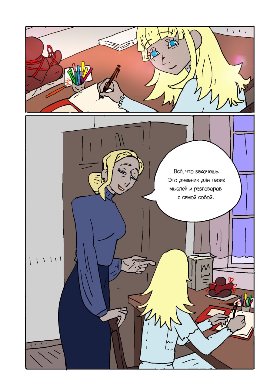 Комикс Лес в песке: выпуск №118