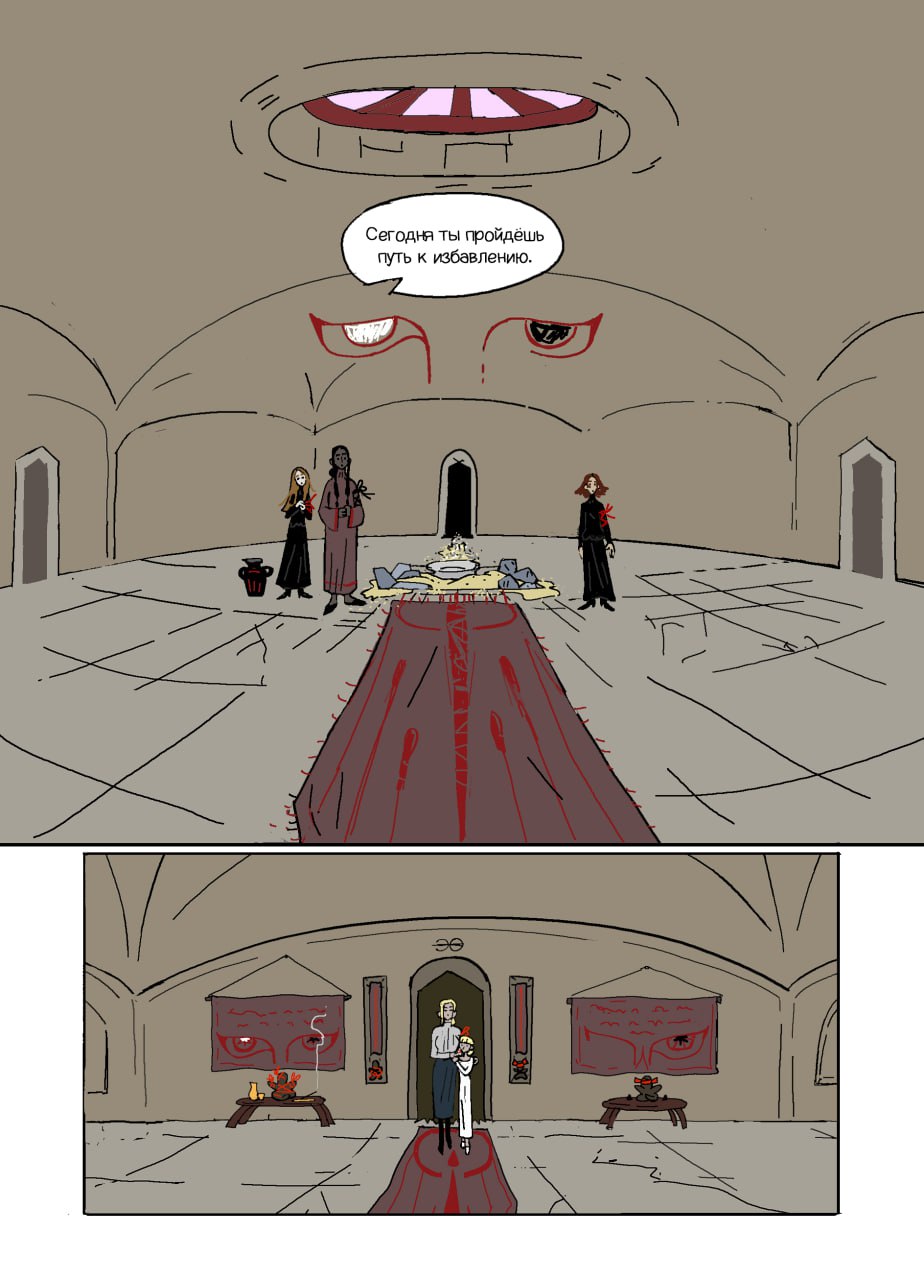 Комикс Лес в песке: выпуск №128