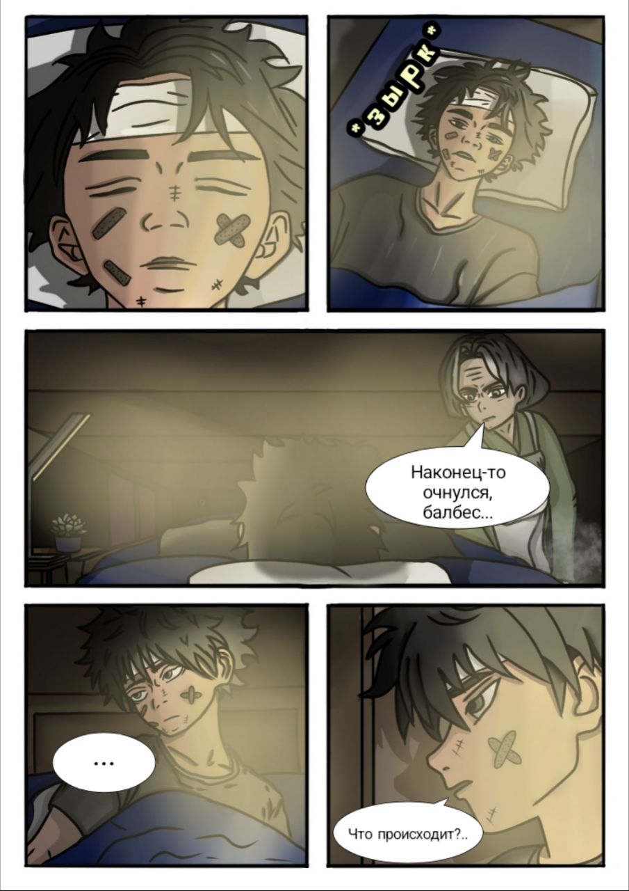 Комикс Desperate Way: выпуск №56